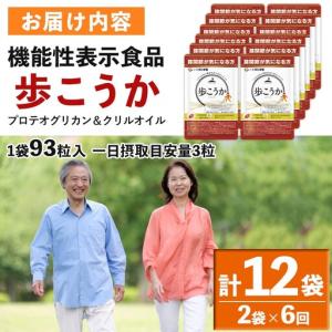 ふるさと納税 No.1284 プロテオグリカン...の詳細画像4