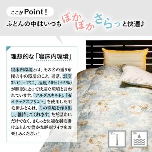 ふるさと納税 羽毛移動防止特殊構造 羽毛増量タ...の詳細画像4