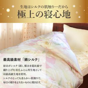 ふるさと納税 羽毛移動防止特殊構造 羽毛増量 ...の詳細画像4