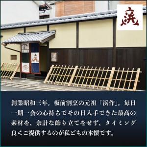 ふるさと納税 おせち 和風二段 4人前 <京ぎ...の詳細画像3