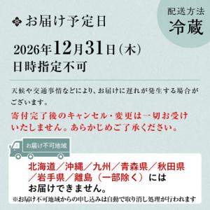 ふるさと納税 おせち 和風二段 4人前 <京ぎ...の詳細画像4