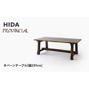 ふるさと納税 【飛騨の家具】HIDA　PROVINCIAL　タバーンテーブル　幅197（P3）|家具 机 テーブル ダイニング 人気 おすすめ 新生活 国産 インテ.. 岐阜県高山市