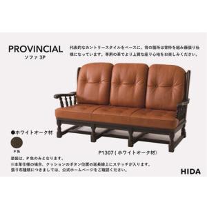ふるさと納税 【飛騨の家具】HIDA PROV...の詳細画像1
