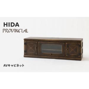 ふるさと納税 【飛騨の家具】HIDA　PROVINCIAL　AVキャビネット（P81）|家具 インテリア シンプル おしゃれ 人気 飛騨家具 飛騨産業 CG384 岐阜県高山市