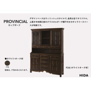 ふるさと納税 【飛騨の家具】HIDA PROV...の詳細画像1