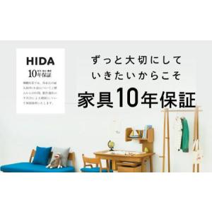 ふるさと納税 【飛騨の家具】HIDA PROV...の詳細画像3