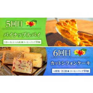 ふるさと納税 【全6回定期便】 OKINAWA...の詳細画像3