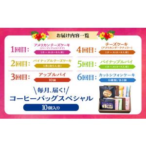 ふるさと納税 【全6回定期便】 OKINAWA...の詳細画像4