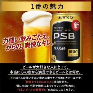 ふるさと納税 【2ヶ月定期便】サントリー パー...の詳細画像1