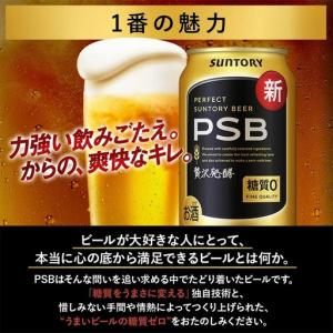 ふるさと納税 【2ヶ月定期便】サントリー パー...の詳細画像1