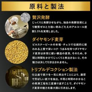 ふるさと納税 【2ヶ月定期便】サントリー パー...の詳細画像2