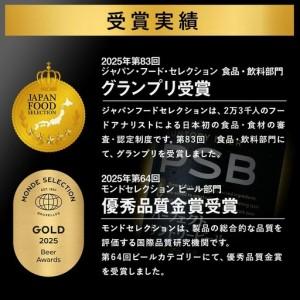 ふるさと納税 【2ヶ月定期便】サントリー パー...の詳細画像3