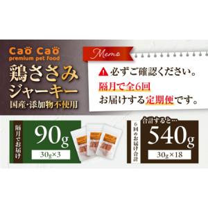 ふるさと納税 【 全6回定期便 】Cao Ca...の詳細画像1