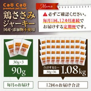 ふるさと納税 【 全12回定期便 】Cao C...の詳細画像1