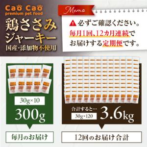 ふるさと納税 【 全12回定期便 】Cao C...の詳細画像1