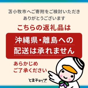 ふるさと納税 【 全12回定期便 】Cao C...の詳細画像3