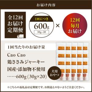 ふるさと納税 【 全12回定期便 】Cao C...の詳細画像4