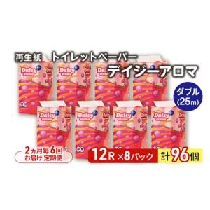 ふるさと納税 【2ヵ月毎 計6回お届け 定期便】...の商品画像