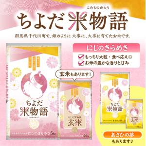 ふるさと納税 2026年11月発送 群馬県千代...の詳細画像1