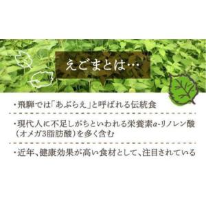 ふるさと納税 飛騨えごまの雫 えごま油ソフトカ...の詳細画像3