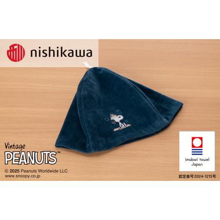 ふるさと納税 （今治タオルブランド認定）スヌーピーピーナッツ サウナハット 1枚（ネイビー）PN46...