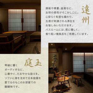 ふるさと納税 【東山 四季花木】平休日1泊朝食...の詳細画像3