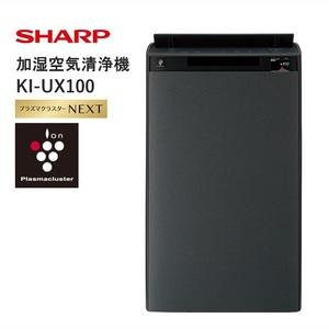 ふるさと納税 K118 SHARP 加湿空気清浄機 KI-UX100-H（グレー系） 大阪府八尾市