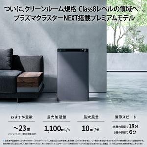 ふるさと納税 K118 SHARP 加湿空気清...の詳細画像2
