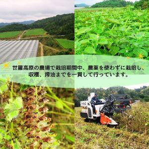 ふるさと納税 えごま油(110g)2本セット ...の詳細画像1