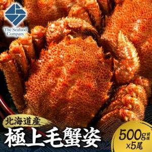ふるさと納税 極上毛蟹姿 500g前後×5尾セッ...の商品画像