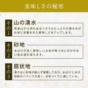 ふるさと納税 【 令和8年産 】 コシヒカリ ...の詳細画像1