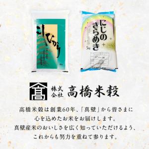 ふるさと納税 【 令和8年産 】 コシヒカリ ...の詳細画像2