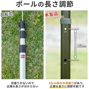 ふるさと納税 FUTURE FOX 伸縮ポール...の詳細画像4