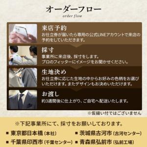 ふるさと納税 【全国4ヶ所で採寸可能】イージー...の詳細画像4