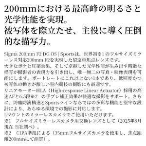 ふるさと納税 SIGMA 200mm F2 D...の詳細画像1