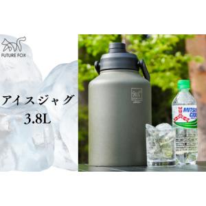 ふるさと納税 FUTURE FOX アイスジャグ...の商品画像