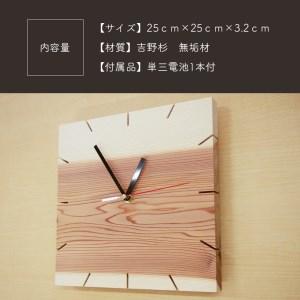 ふるさと納税 吉野杉壁掛け時計(オリジナルメッ...の詳細画像1