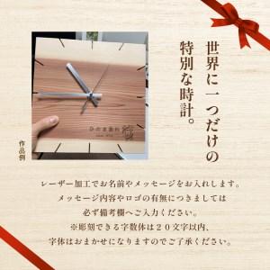 ふるさと納税 吉野杉壁掛け時計(オリジナルメッ...の詳細画像2