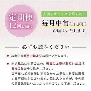 ふるさと納税 SBT0018 【12回定期便】...の詳細画像1