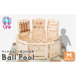 ふるさと納税 檜ボールプール(IKONIHプール...の商品画像