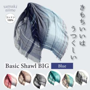 ふるさと納税 basic shawl cotto...の商品画像