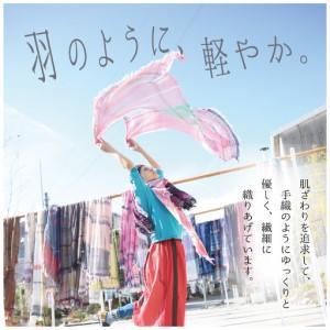 ふるさと納税 basic shawl cott...の詳細画像1