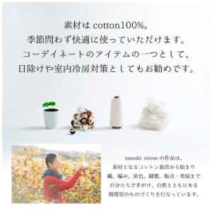 ふるさと納税 basic shawl cott...の詳細画像2