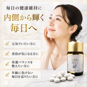 ふるさと納税 ROYAL JELLY600 1...の詳細画像3