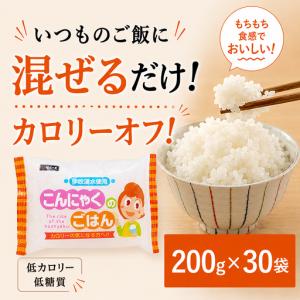 ふるさと納税 こんにゃく米 定期便 5ヶ月 こん...の商品画像