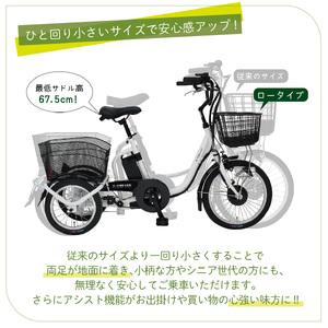 ふるさと納税 電動アシスト 三輪自転車 三輪車...の詳細画像2