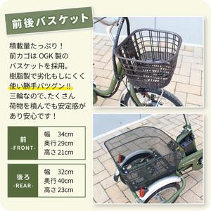 ふるさと納税 電動アシスト 三輪自転車 三輪車...の詳細画像2