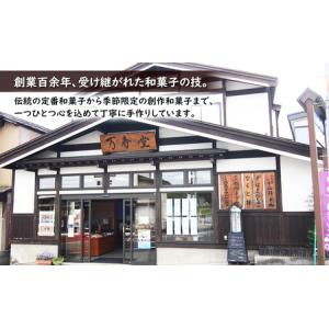 ふるさと納税 創業明治44年[菓子司 万寿堂]...の詳細画像4