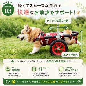 ふるさと納税 犬用車椅子 小型犬用 二輪 犬用...の詳細画像3