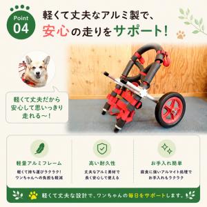 ふるさと納税 犬用車椅子 小型犬用 二輪 犬用...の詳細画像4